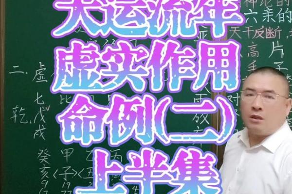新派八字.