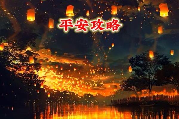 旧历节日禁忌