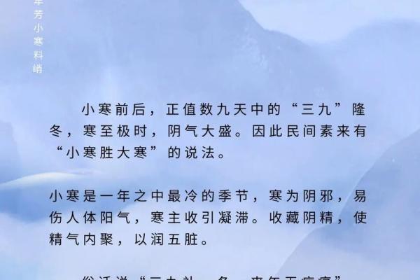 小寒节气的民俗活动 小寒的传统风俗有哪些