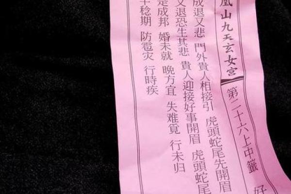求姻缘灵签95签解签