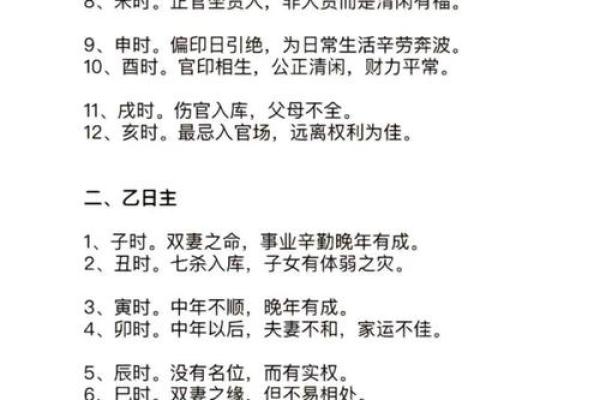 如何通过生辰八字算命？