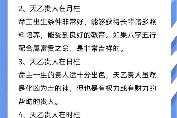 如何通过生辰八字算命？