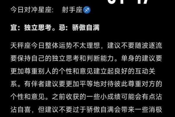 陶白白本周星座运势去哪看