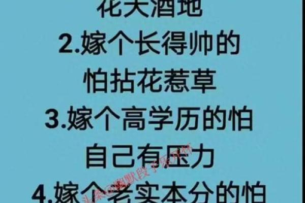 嫁有钱人八字