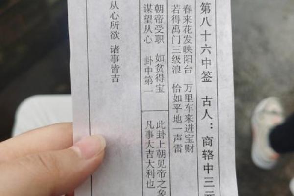 观音灵签66求姻缘