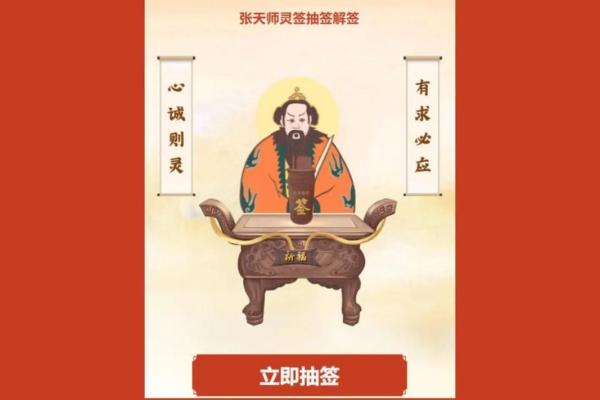 星辰塔灵签抽签