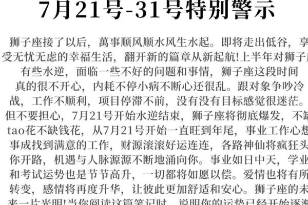 狮子座财运在哪个方位 什么时候好