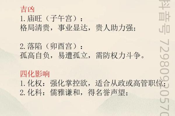 紫微斗数诸星落诸宫之：天府星迁移宫详解