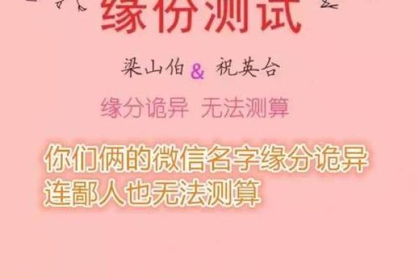 利用名字算姻缘配对 用名字算姻缘准不准？