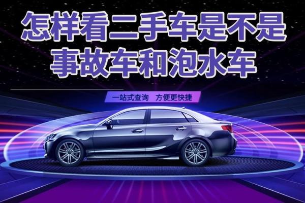 二手车 风水