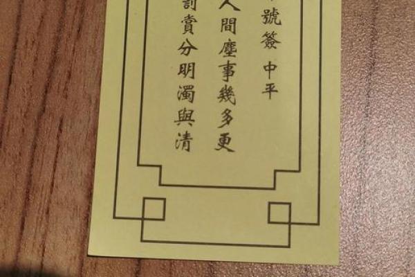 鸡足灵签是什么签