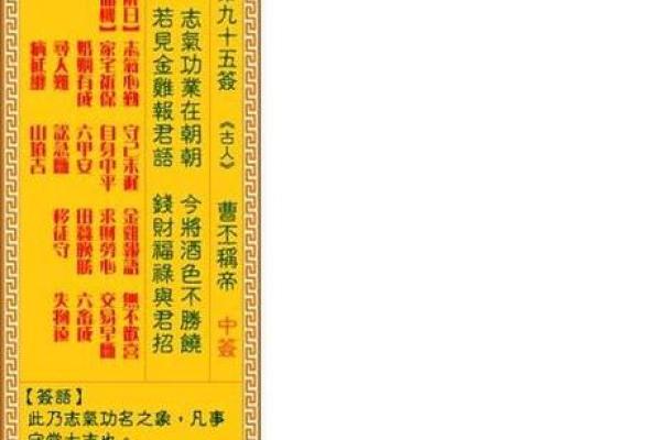 观音菩萨娘灵签