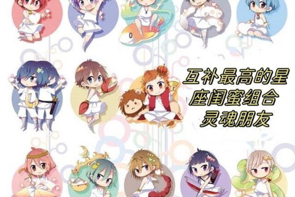 白羊座和哪个星座适合当兄弟姐妹
