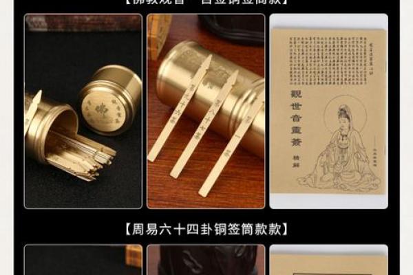 观音灵签是什么玩意