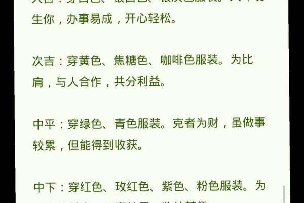 每日分享五行穿衣旺运法，财神富贵运势等