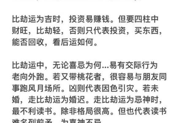 算命说运轻