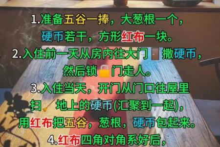 【民俗】介绍一些搬家前净宅的方法