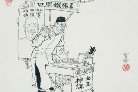 乾隆为什么找瞎子算命
