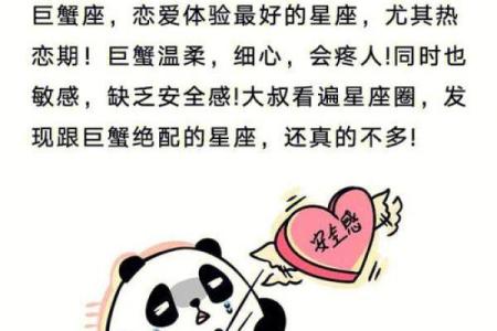 巨蟹座女生和什么座最配对 巨蟹座女生最吃哪一套