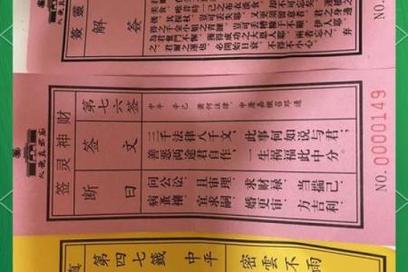 福德古庙灵签27签