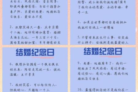 结婚吉日话语 结婚吉句子？