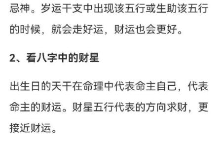2000年1018八字大揭秘，详解爱情、事业、财运-专业八字分析