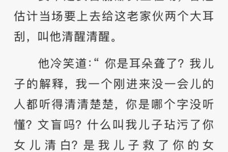 重生之军长的算命妻