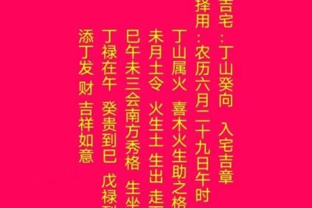 浅谈选择吉日吉时