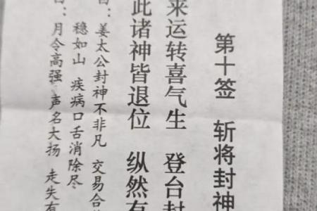 求姻缘灵签95签解签