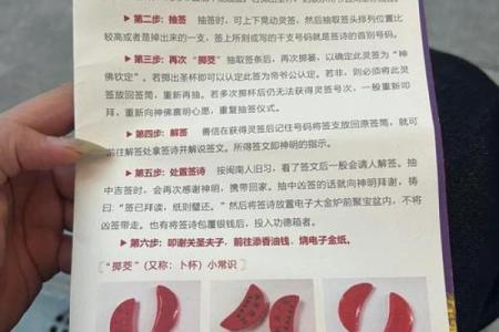 关帝灵签27解婚姻