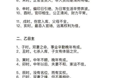 如何通过生辰八字算命？