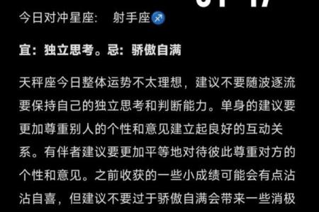 陶白白本周星座运势去哪看