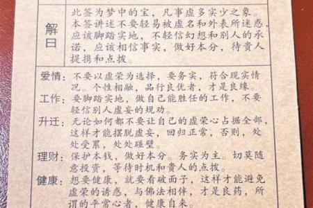慈悲娘娘灵签21