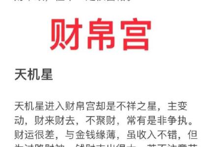 紫云大师紫薇斗数