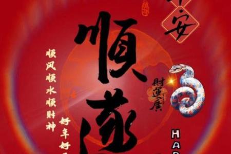 祝你顺风顺水顺财神顺口溜 你是否得到神明的眷顾顺风顺水财神相助口诀相传