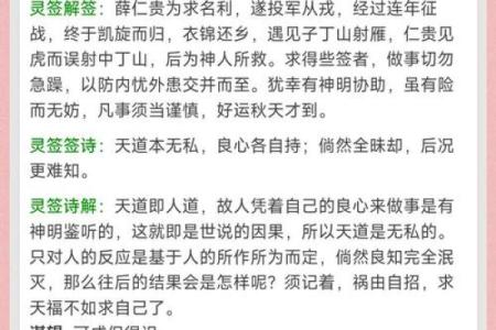 吕祖灵签24号