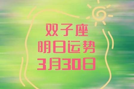 星座五月十五日双子座运势