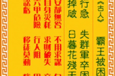 观音灵签75签解签工作
