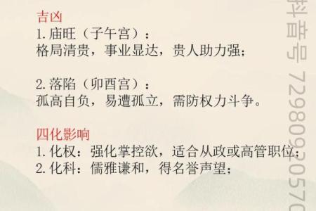 紫微斗数诸星落诸宫之：天府星迁移宫详解