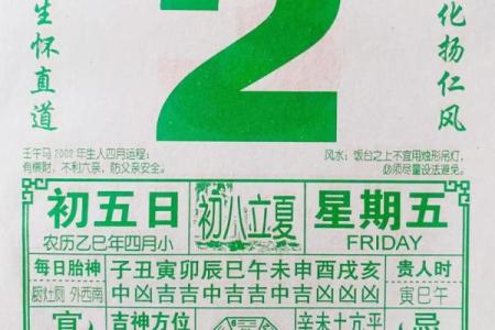 5月12日黄历吉日查询