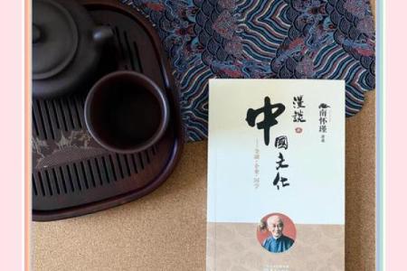 南怀瑾：谈八字与改变命运（建议收藏）