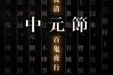 农历7月14日是什么节日七月半的禁忌