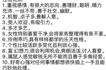 十二生肖属相及性格特点介绍及配对优劣分析