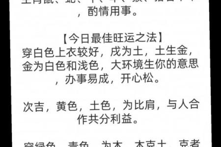 每日分享五行穿衣旺运法，财神富贵运势等