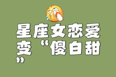 白月光适合什么星座
