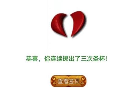 远天愁雁灵签问婚缘