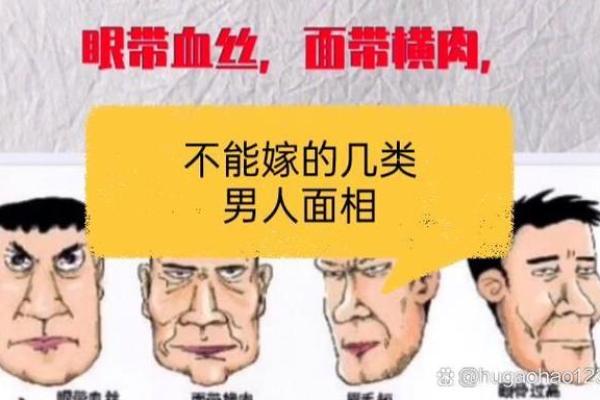 八字眉的男人能不能嫁
