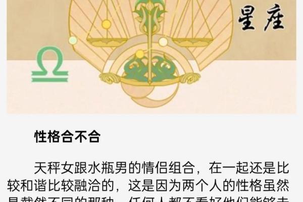 水瓶天秤配对指数分析 水瓶天秤配对分数高吗
