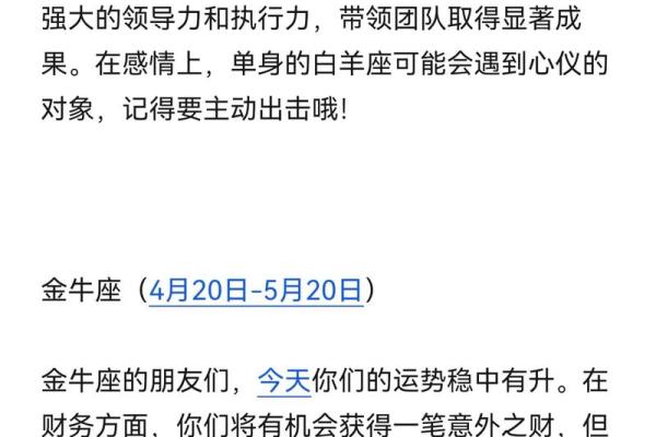 星座运势为什么不一样