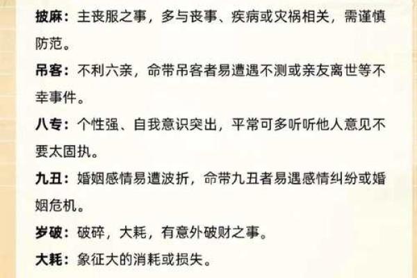 八字四柱神煞的来源 八字四柱神煞的渊源